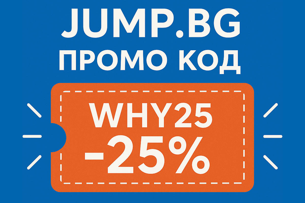 Jump.bg Промо Код за Отстъпка - Jump.bg promo code