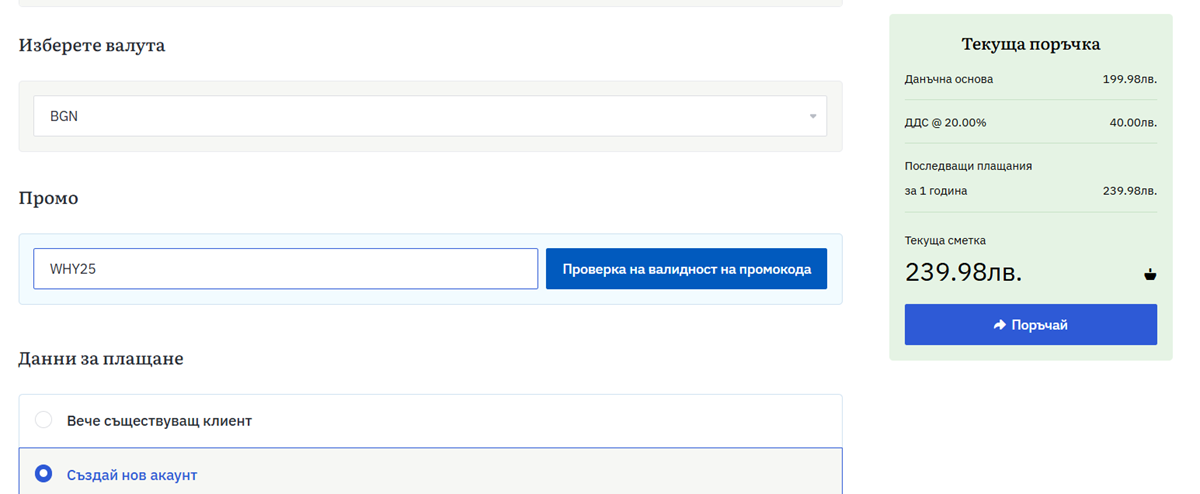 Промо код за отстъпка на хостинг услуги в Jump.bg